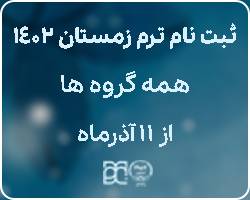 ثبت نام ترم زمستان جهاد دانشگاهی هنر شروع شد