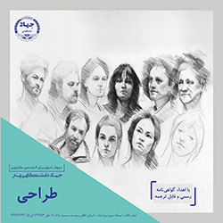 معرفی دوره طراحی