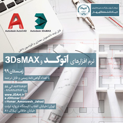 معرفی دوره اتوکد با علیرضا وحیدی
